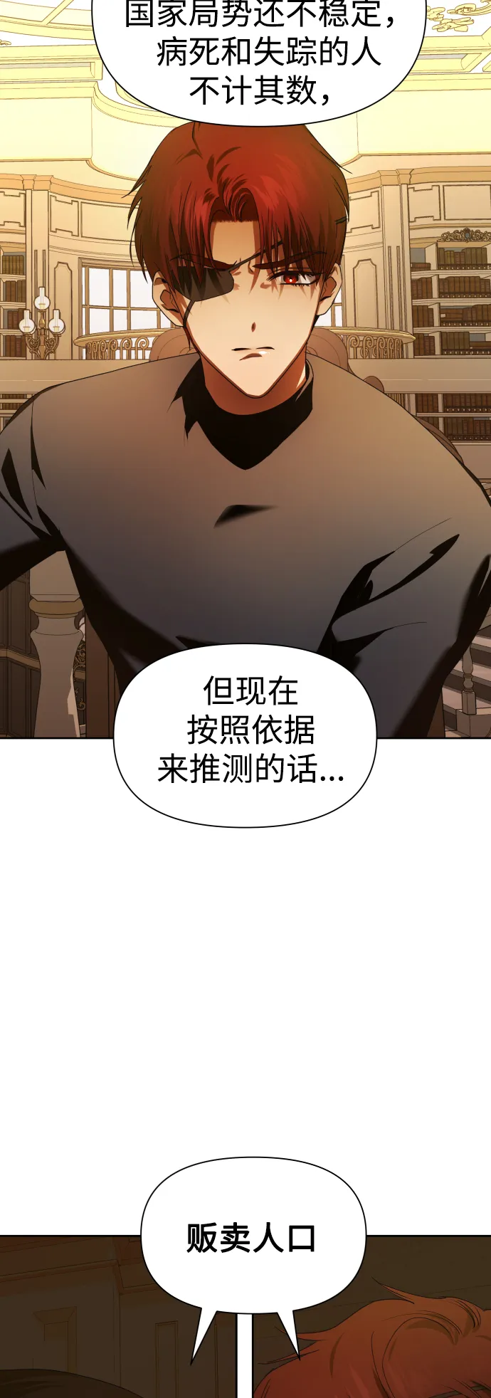 [第56话] 误会(2) 第28页