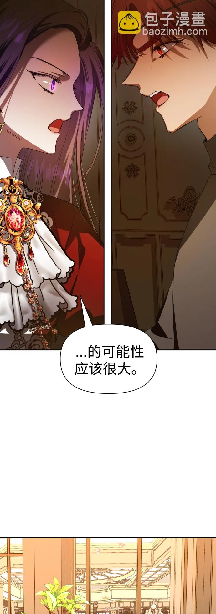 [第56话] 误会(2) 第29页