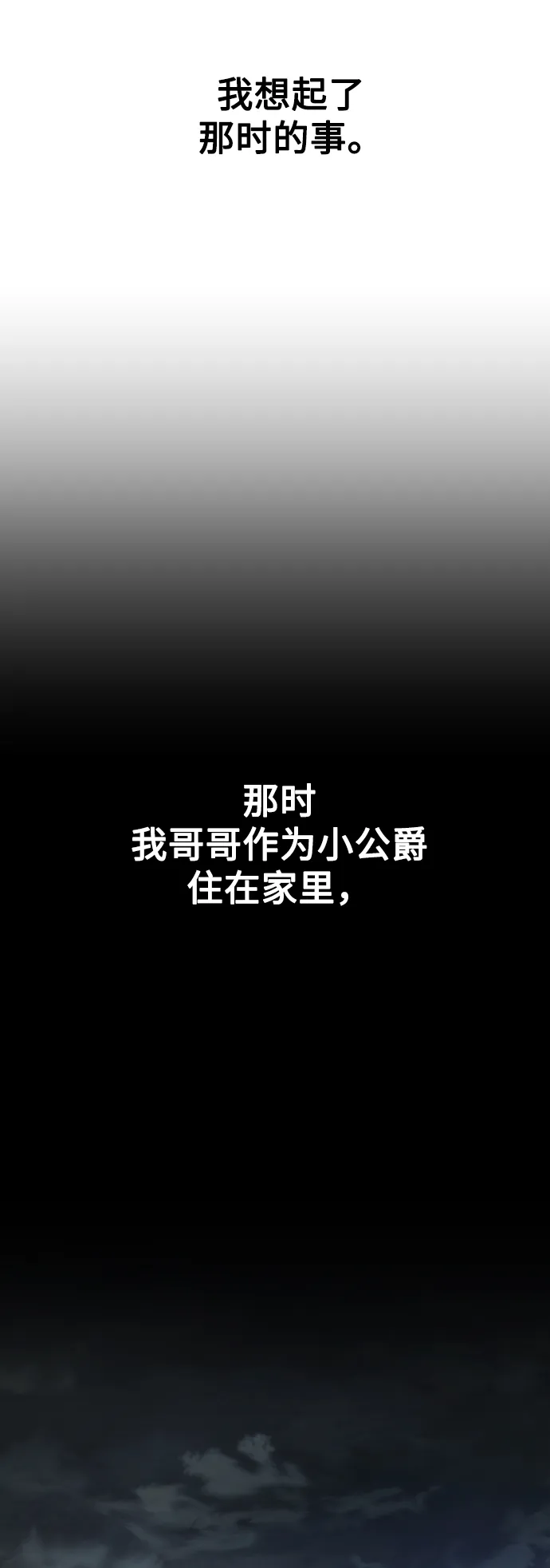 [第56话] 误会(2) 第31页