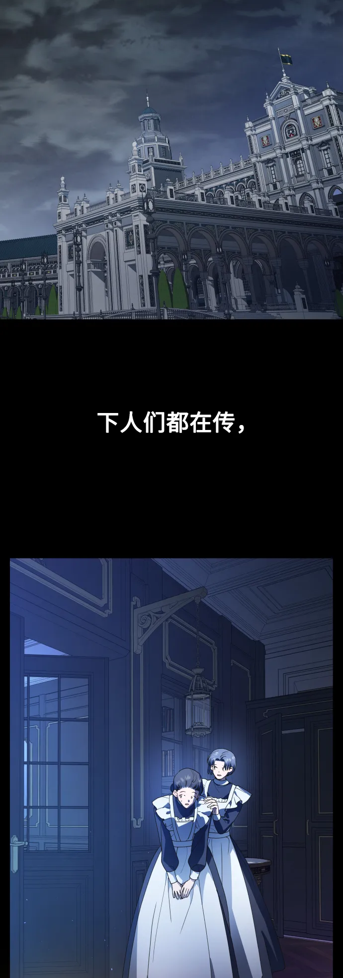 [第56话] 误会(2) 第32页