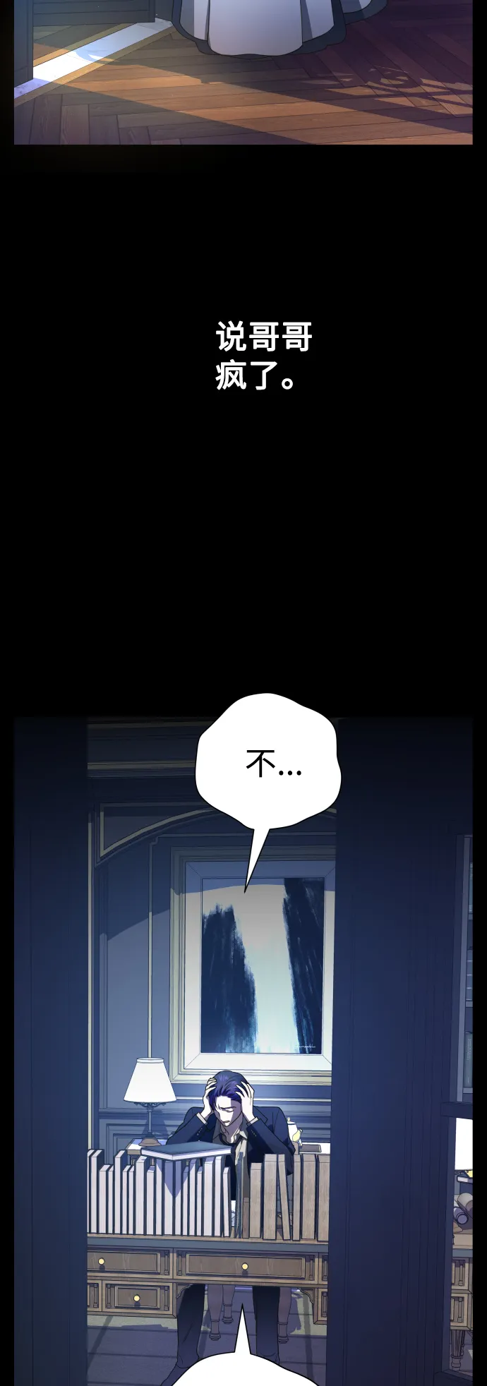 [第56话] 误会(2) 第33页
