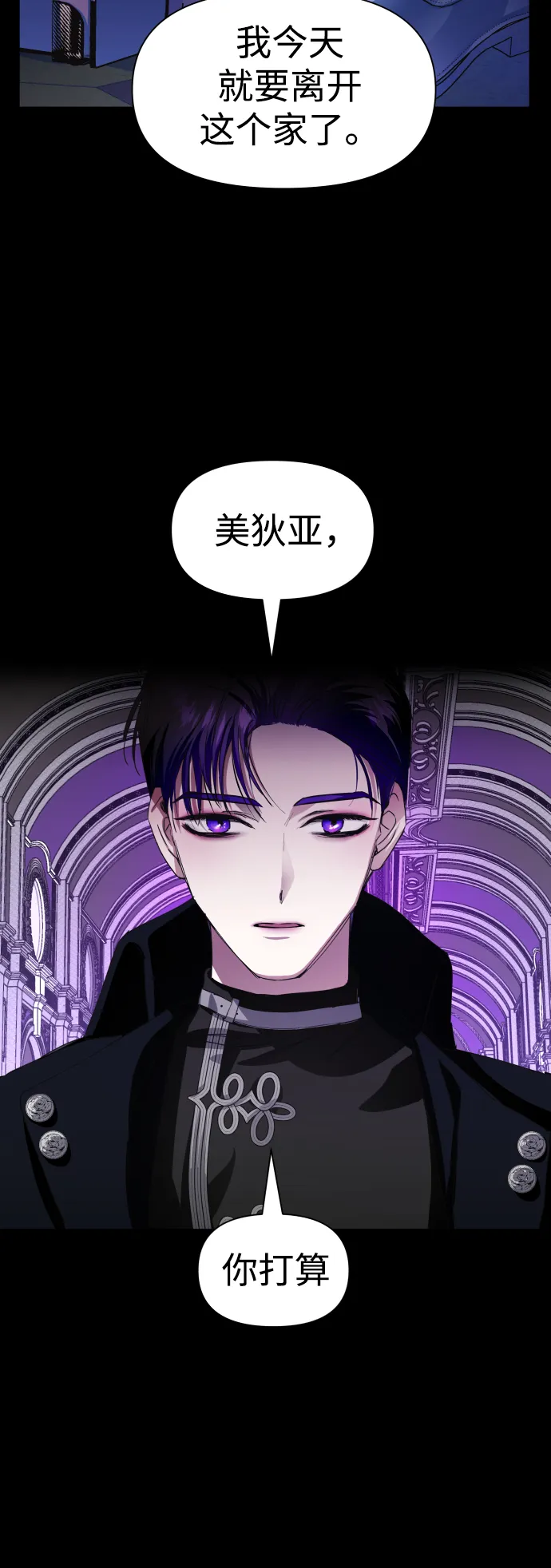 [第56话] 误会(2) 第36页