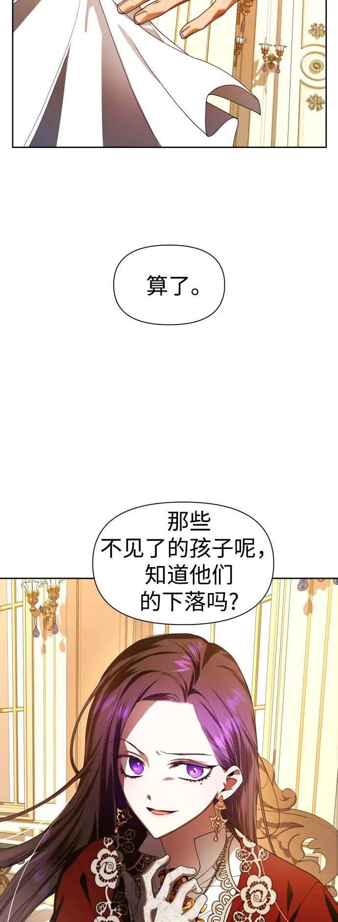 [第56话] 误会(2) 第42页