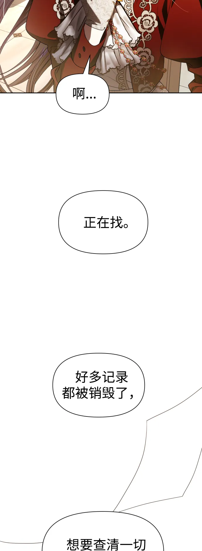 [第56话] 误会(2) 第43页