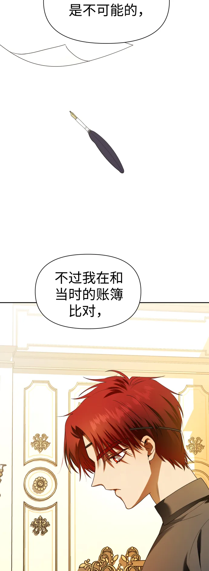[第56话] 误会(2) 第44页
