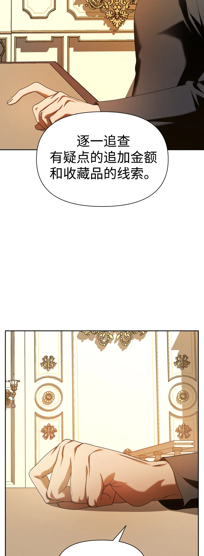 [第56话] 误会(2) 第45页