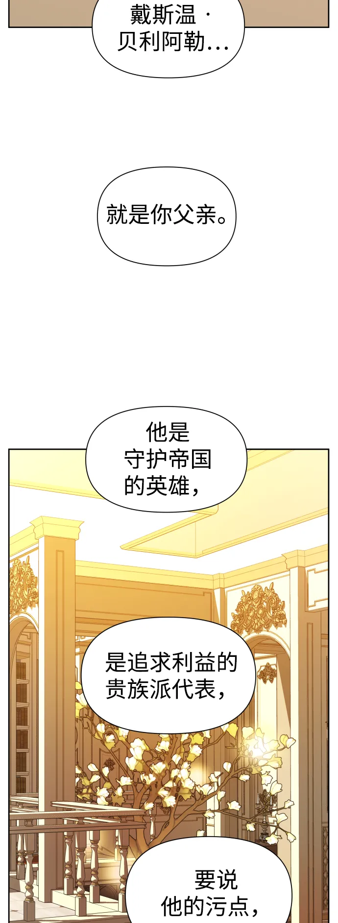[第56话] 误会(2) 第46页