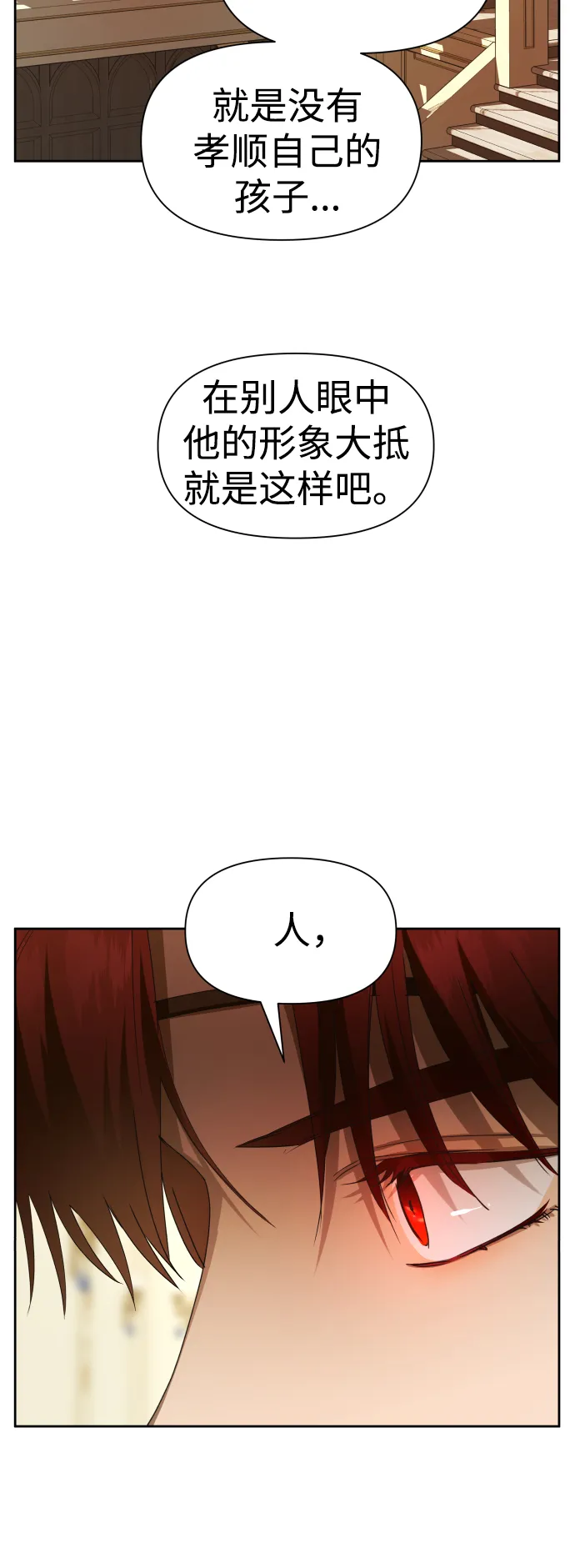 [第56话] 误会(2) 第47页