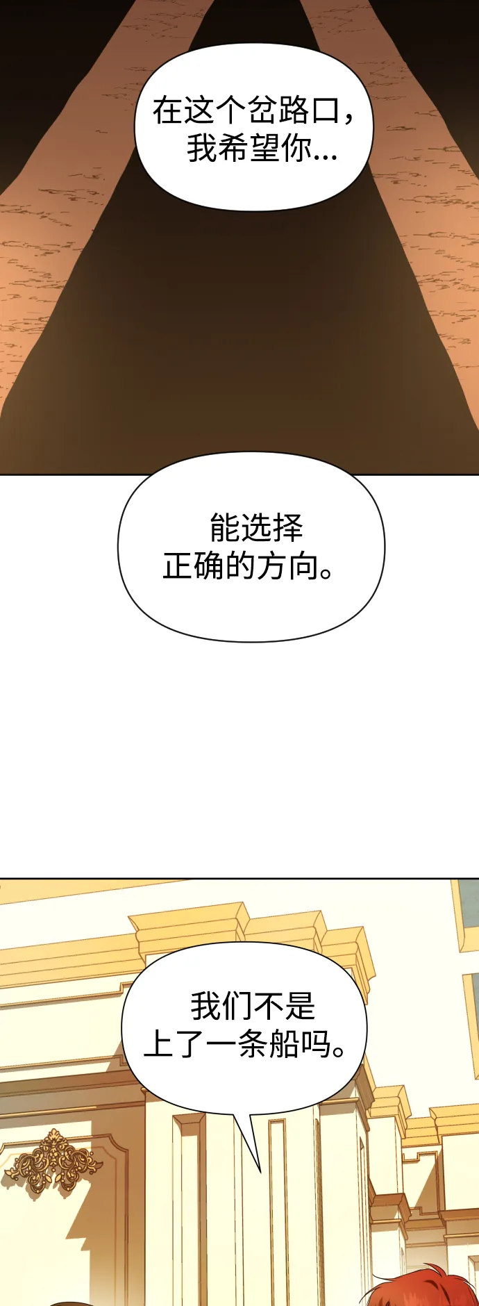 [第56话] 误会(2) 第51页