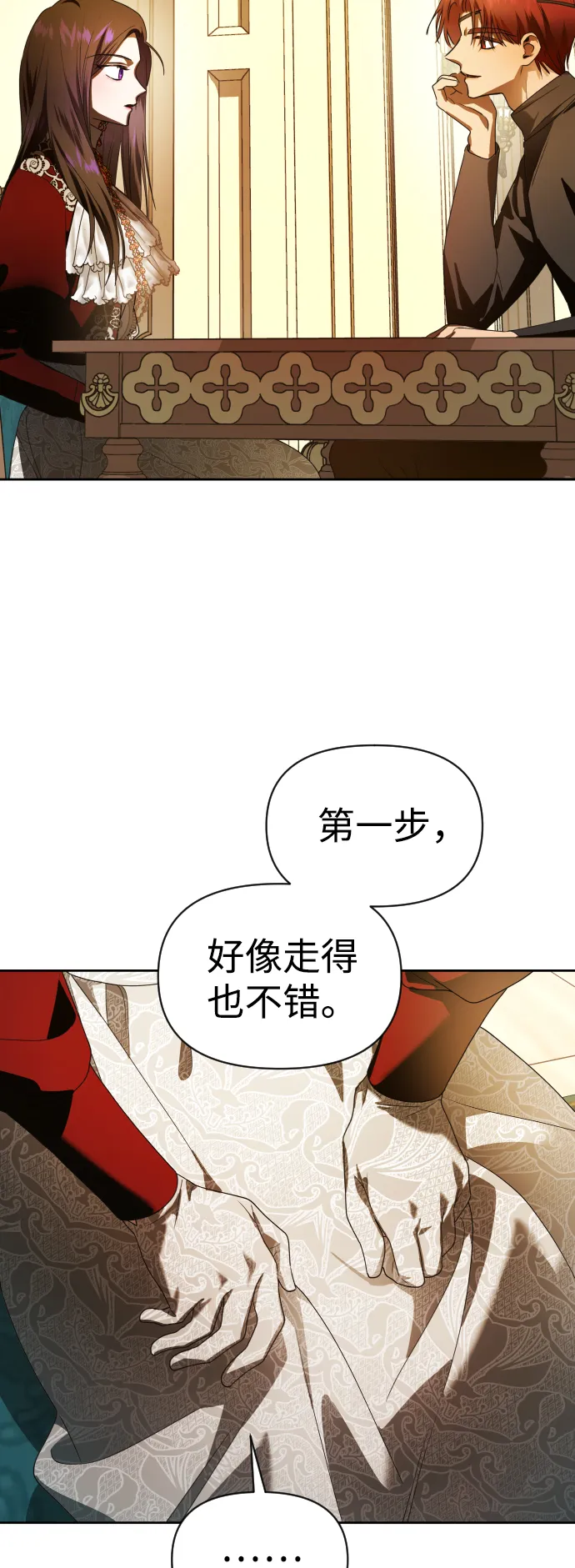 [第56话] 误会(2) 第52页