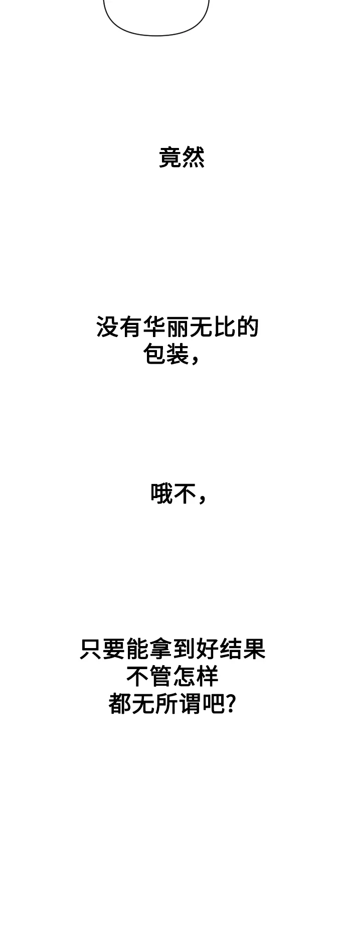[第56话] 误会(2) 第53页
