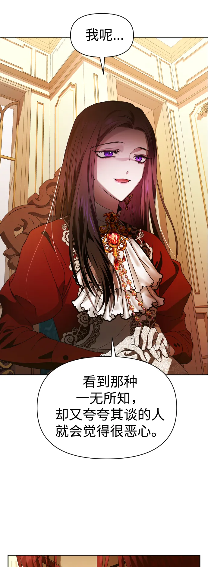 [第56话] 误会(2) 第54页