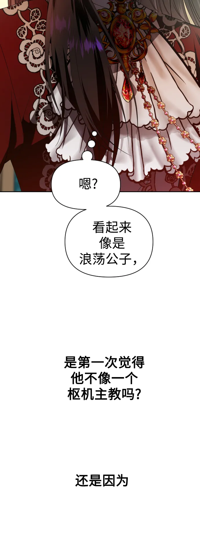 [第56话] 误会(2) 第56页