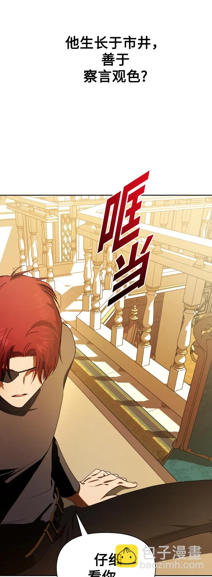 [第56话] 误会(2) 第57页