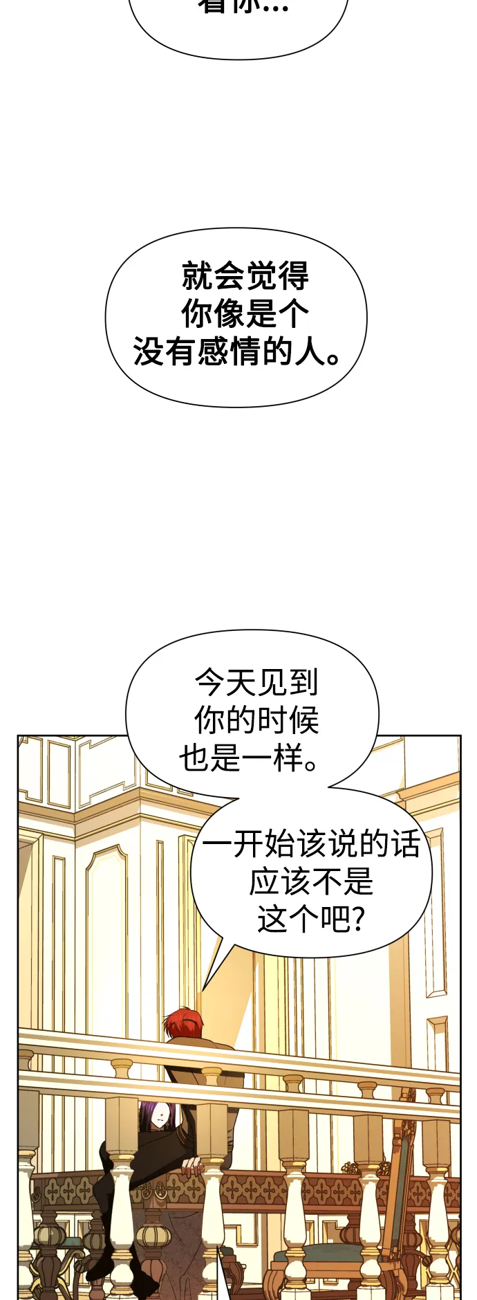 [第56话] 误会(2) 第58页