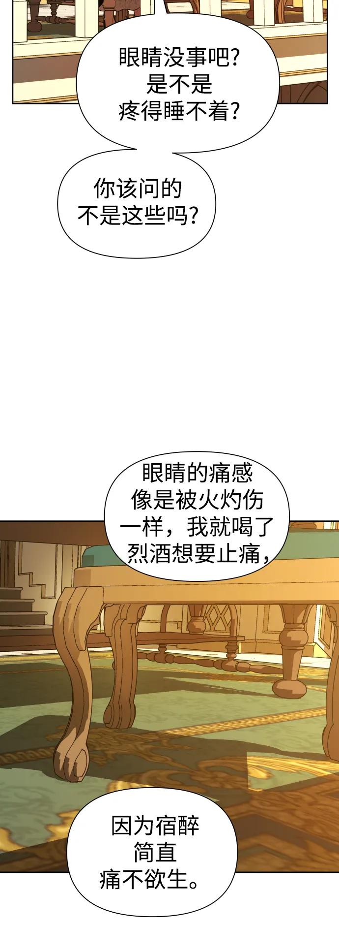 [第56话] 误会(2) 第59页