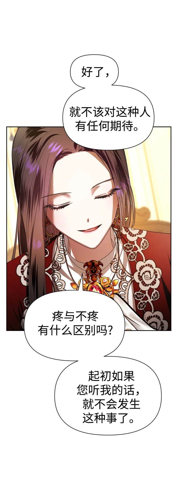 [第56话] 误会(2) 第61页