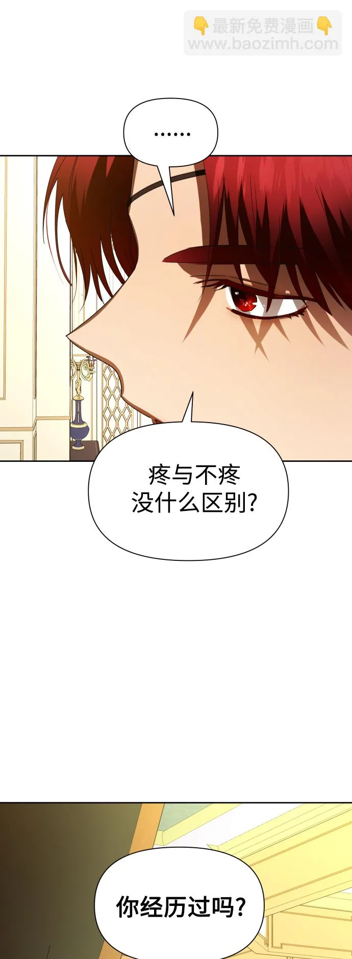 [第56话] 误会(2) 第62页