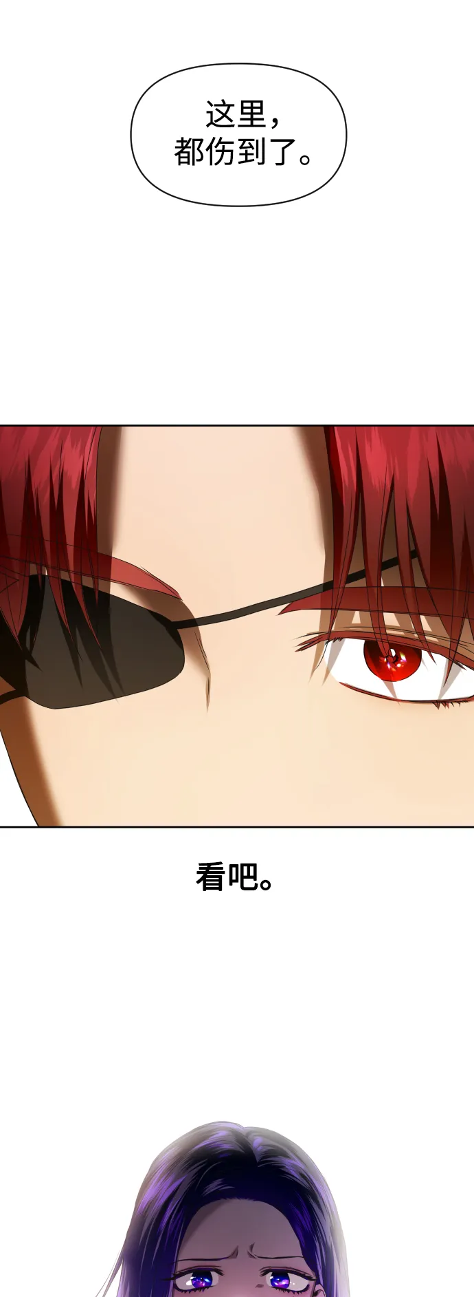 [第56话] 误会(2) 第67页
