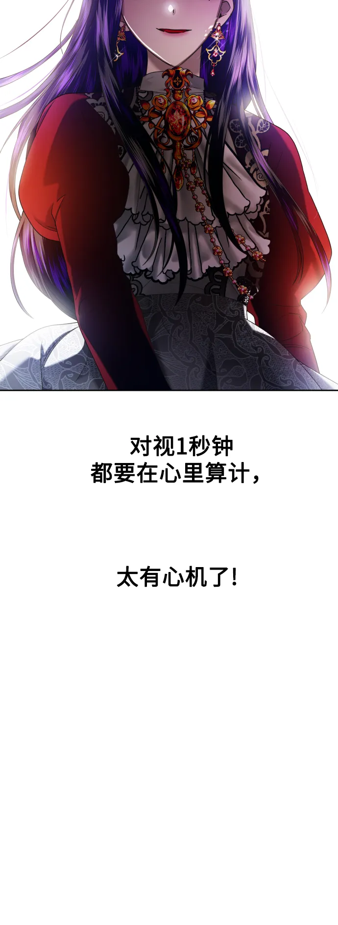 [第56话] 误会(2) 第68页