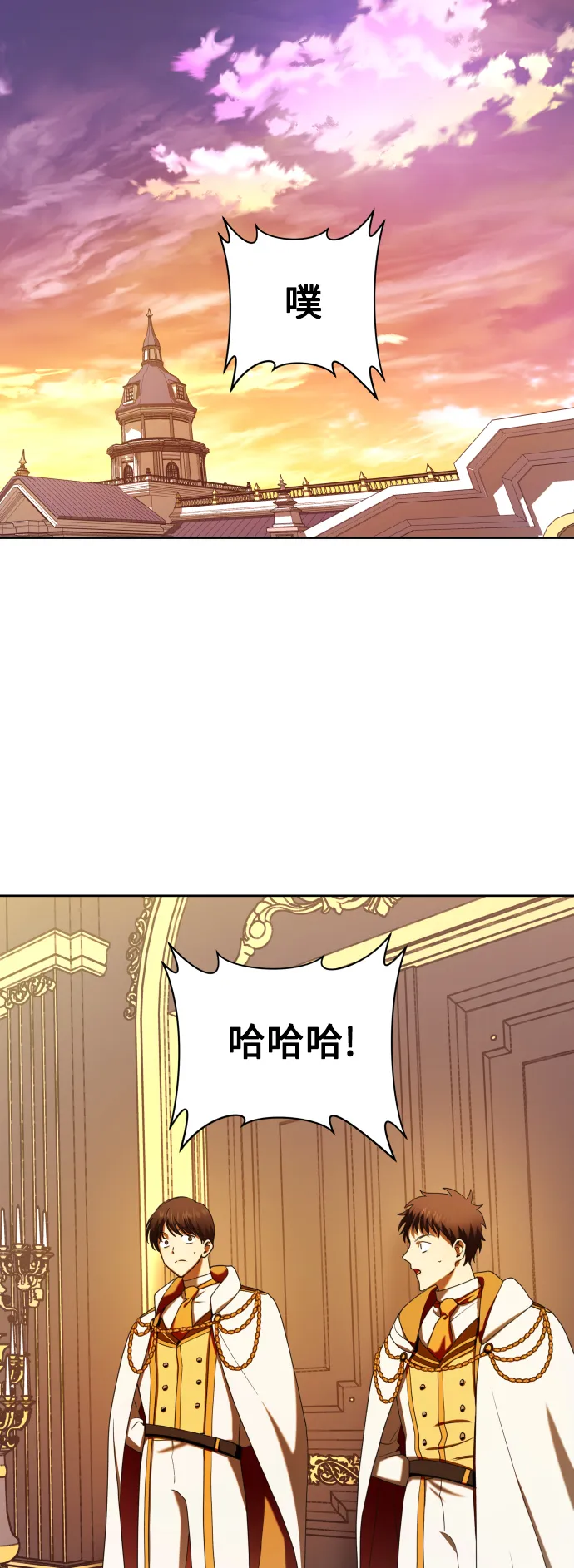 [第56话] 误会(2) 第70页