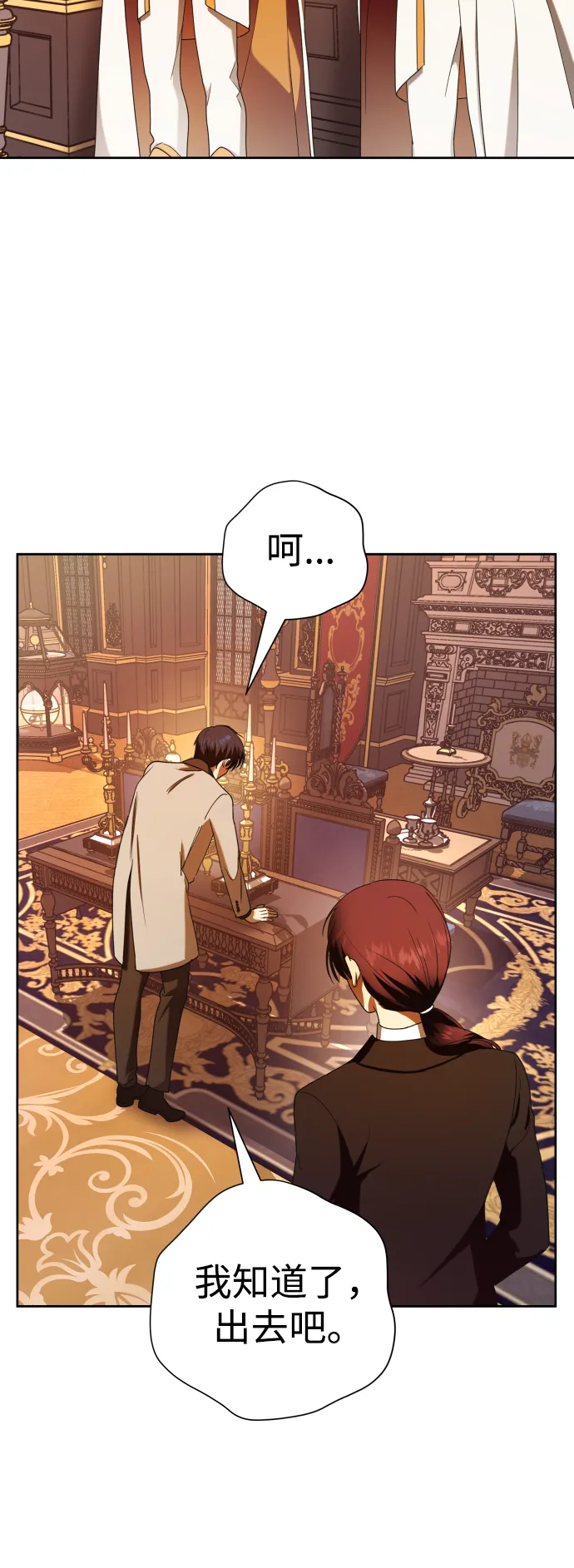 [第56话] 误会(2) 第71页