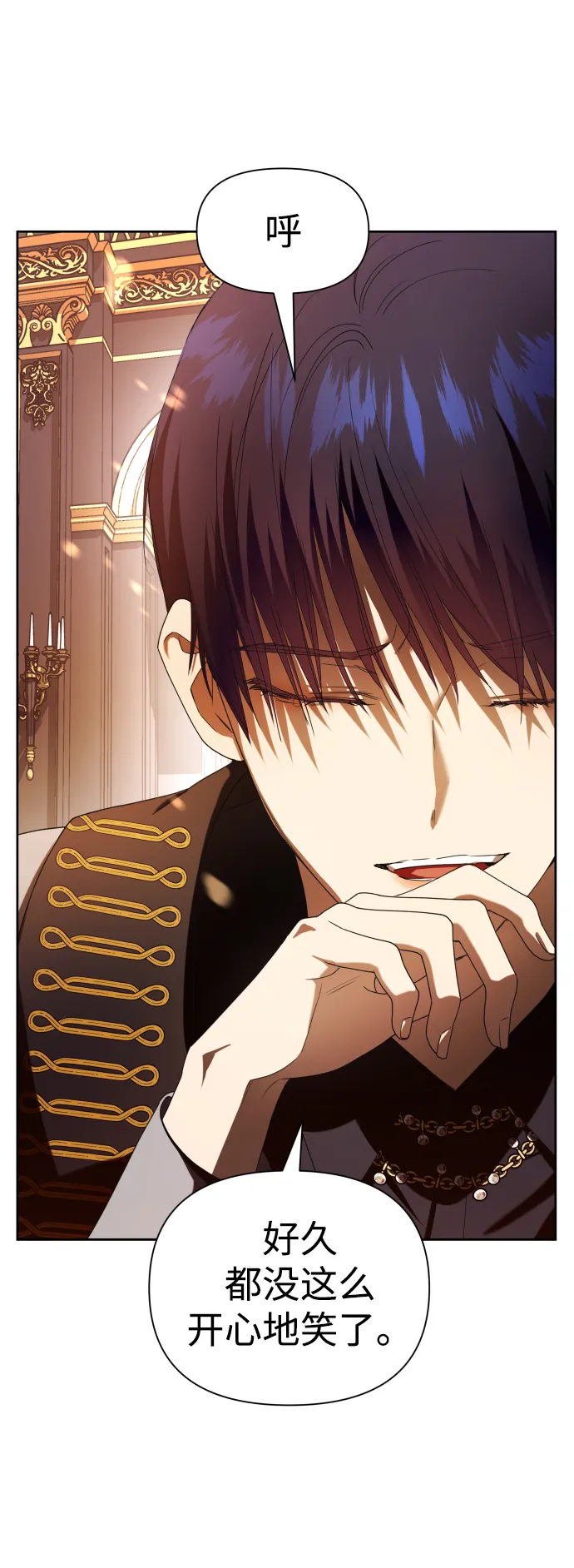 [第56话] 误会(2) 第72页