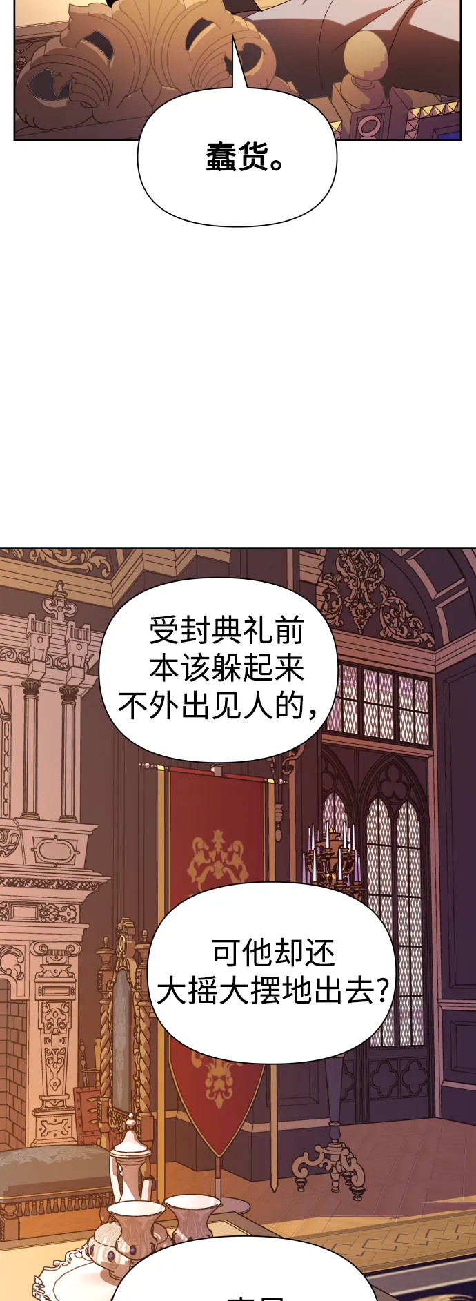 [第56话] 误会(2) 第74页