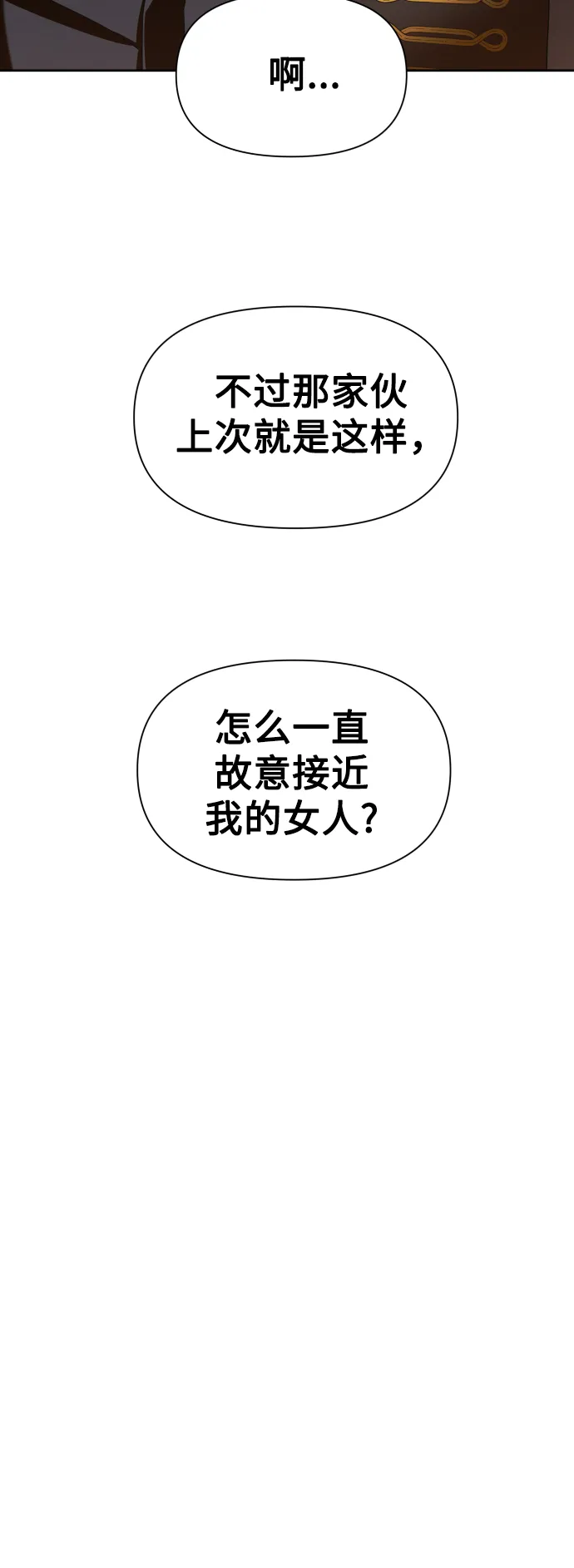 [第56话] 误会(2) 第77页