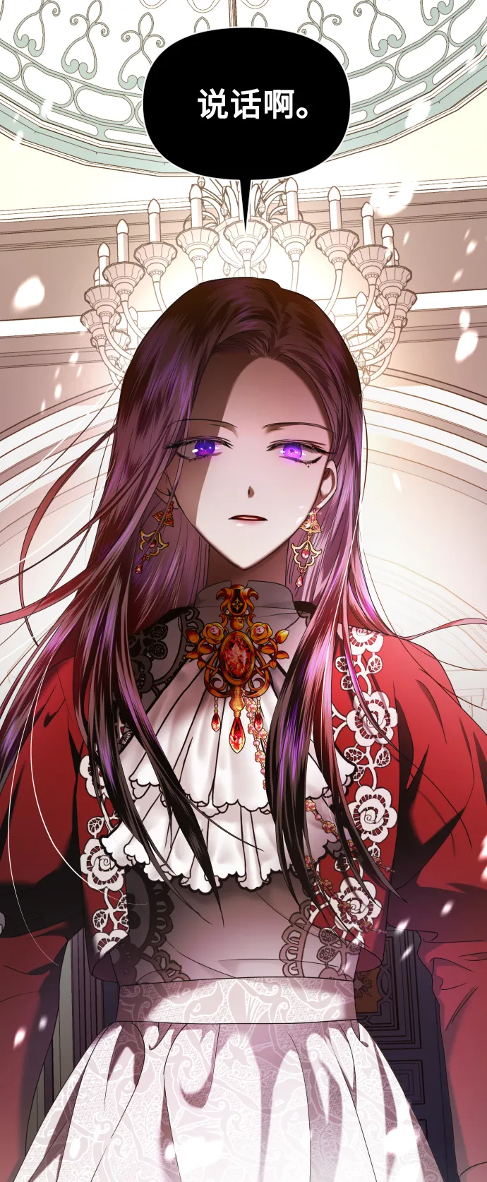 [第56话] 误会(2) 第82页