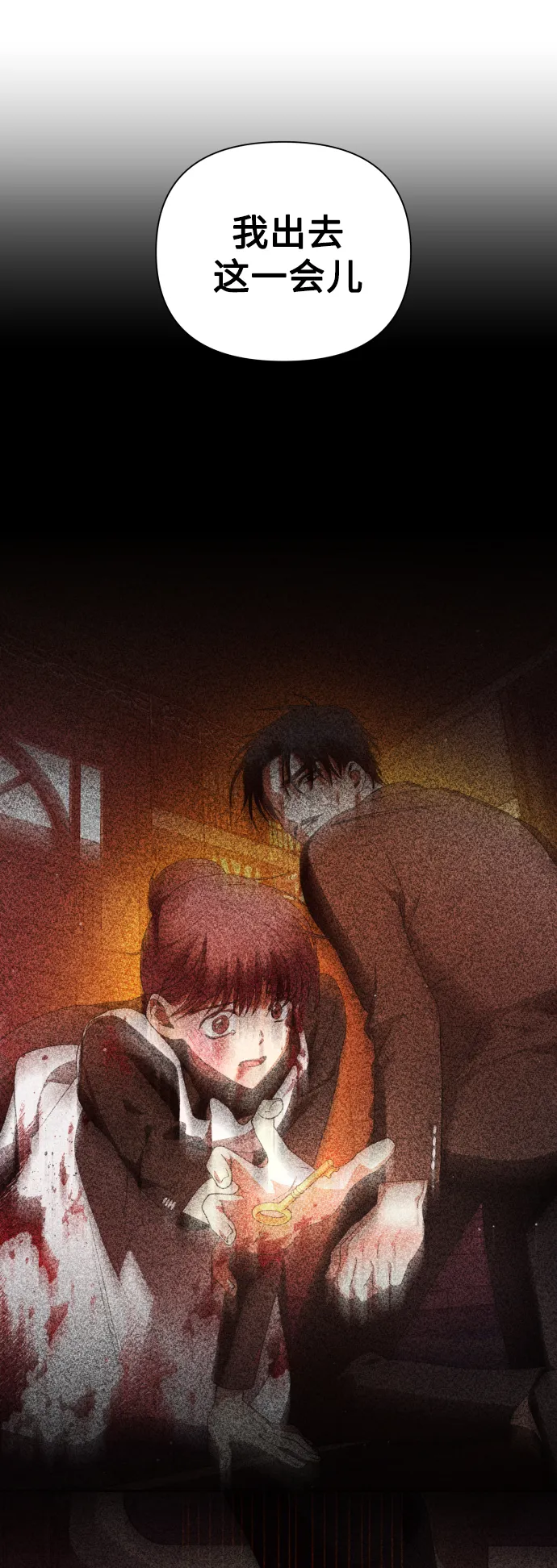 [第57话] 误会(3) 第2页