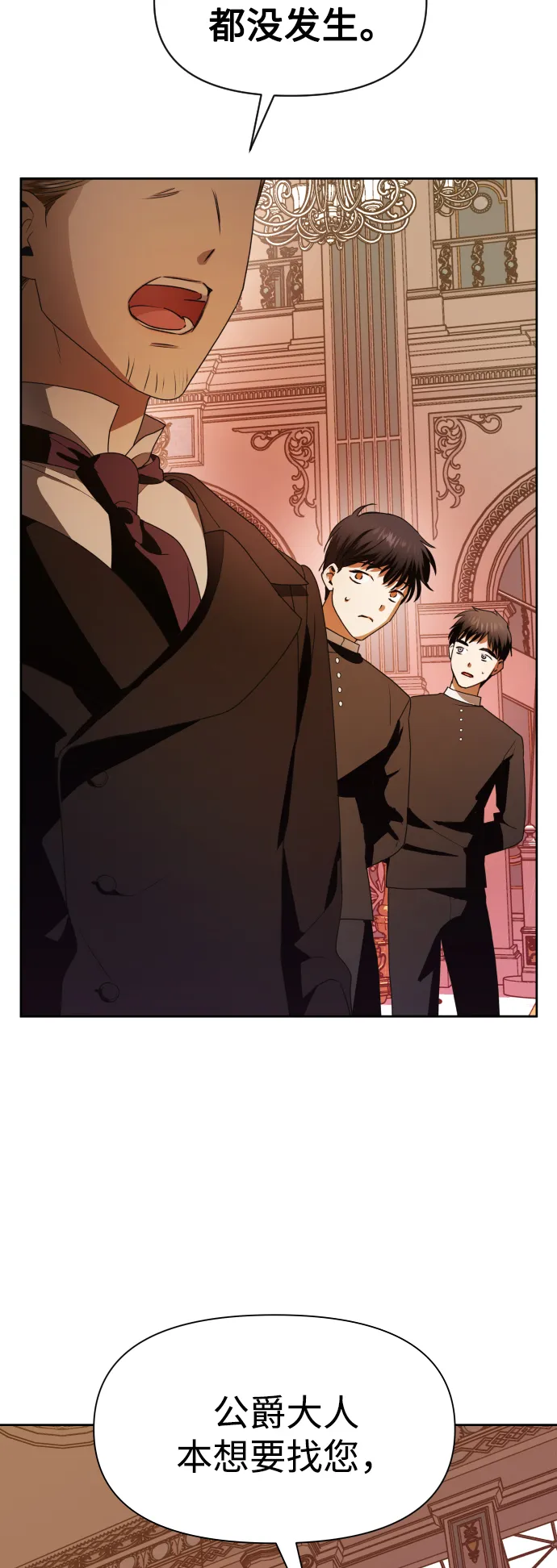 [第57话] 误会(3) 第6页
