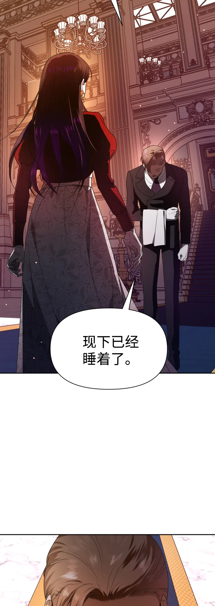[第57话] 误会(3) 第7页