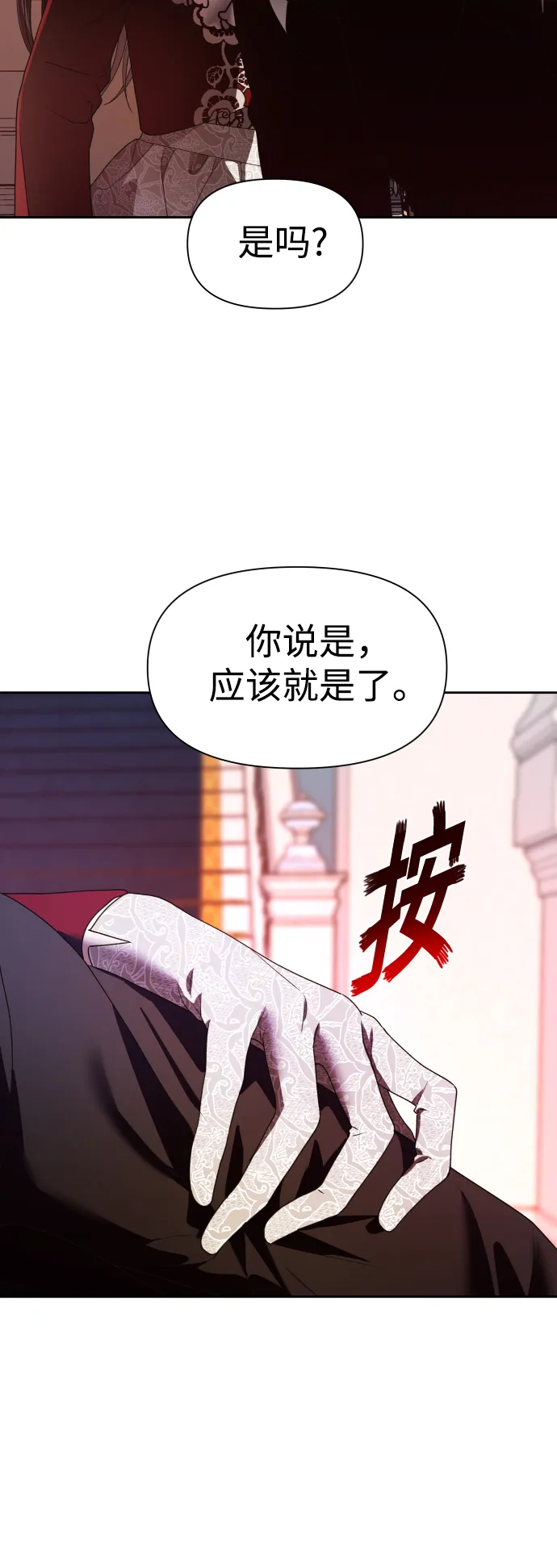 [第57话] 误会(3) 第9页