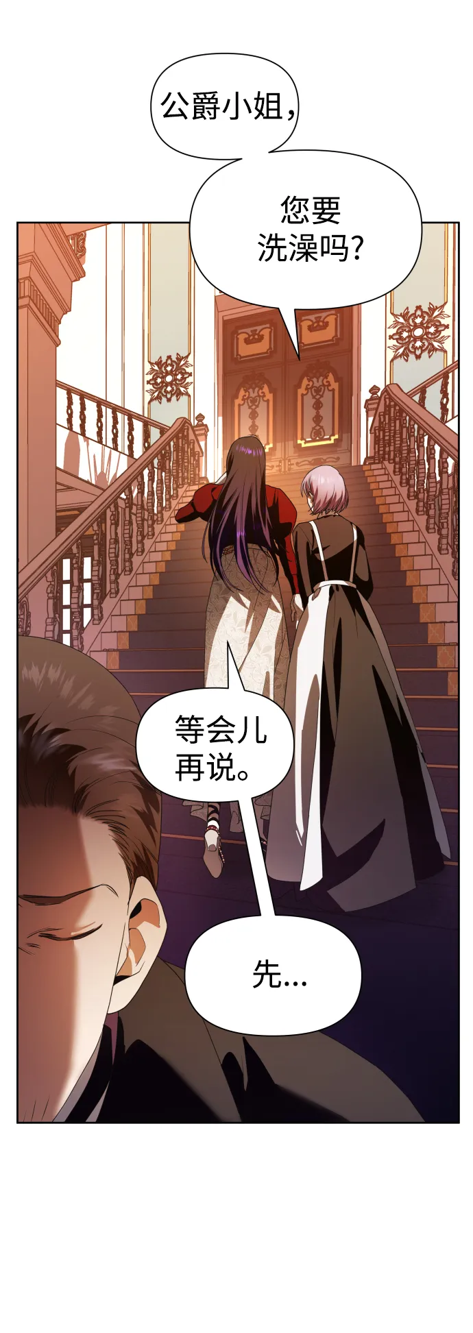 [第57话] 误会(3) 第10页
