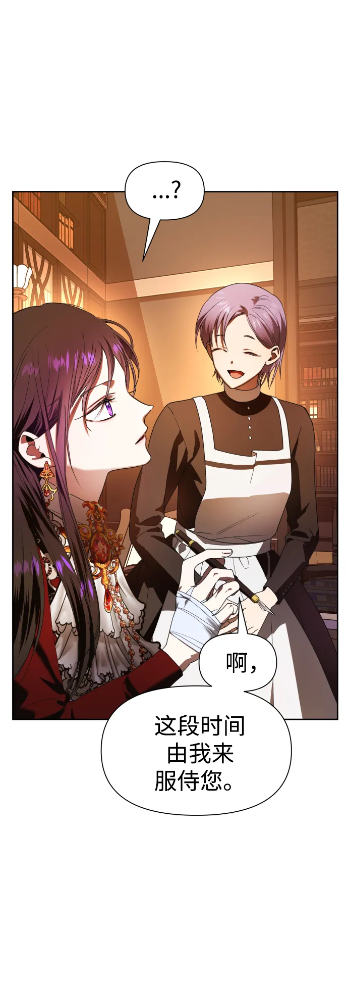 [第57话] 误会(3) 第13页
