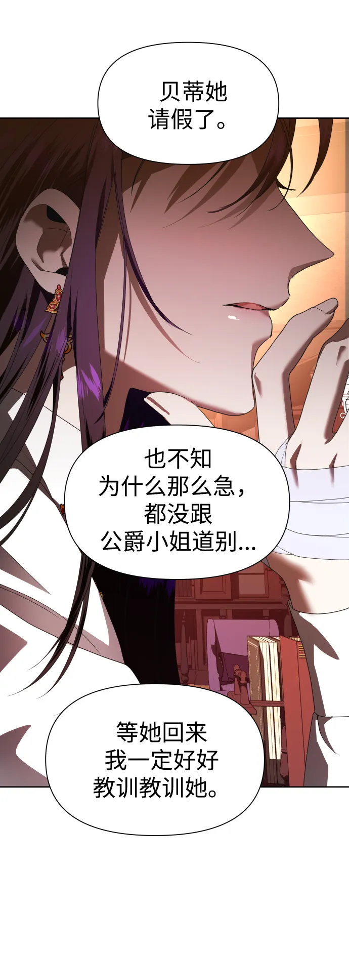 [第57话] 误会(3) 第14页
