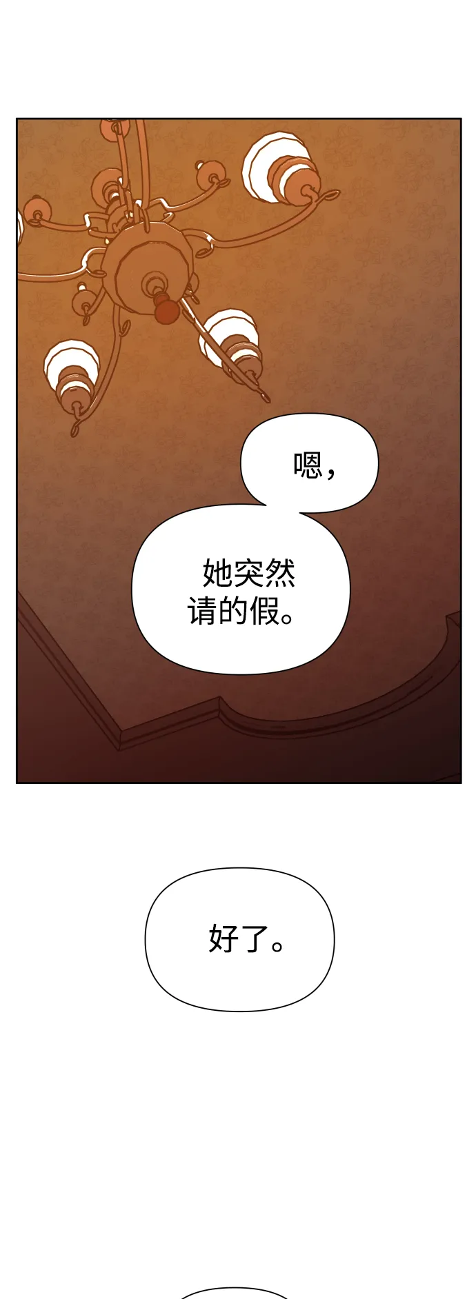 [第57话] 误会(3) 第15页