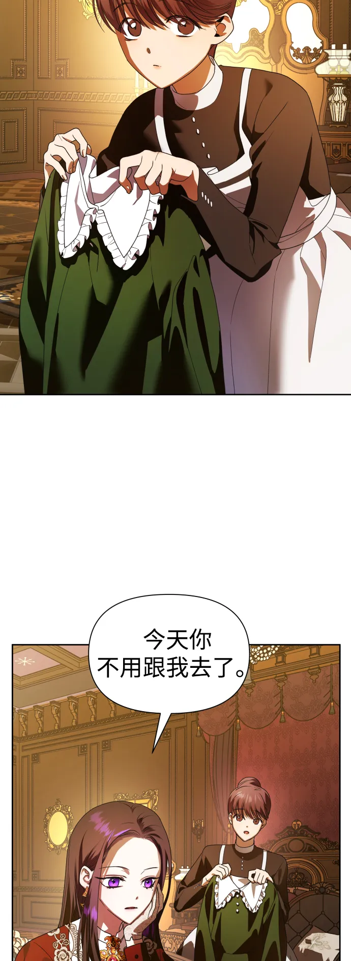 [第57话] 误会(3) 第19页