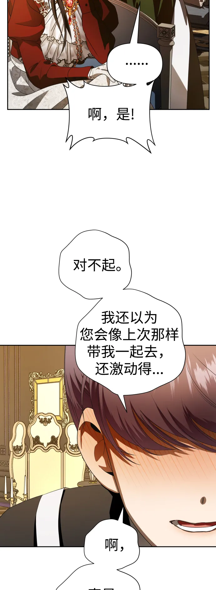 [第57话] 误会(3) 第20页