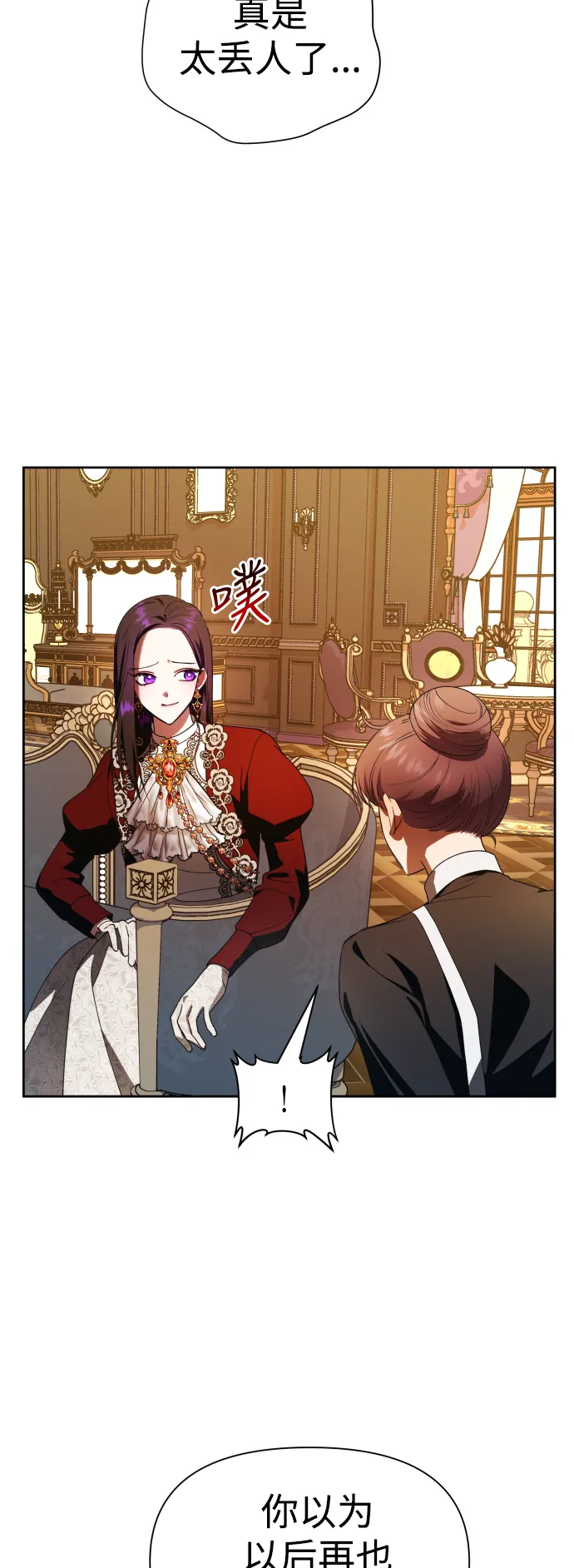 [第57话] 误会(3) 第21页