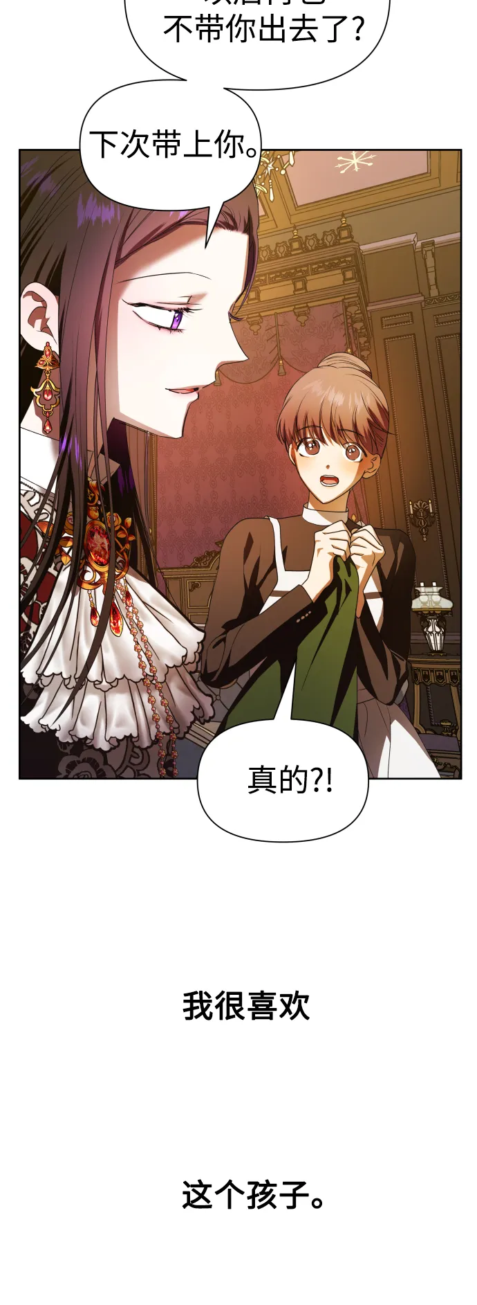 [第57话] 误会(3) 第22页