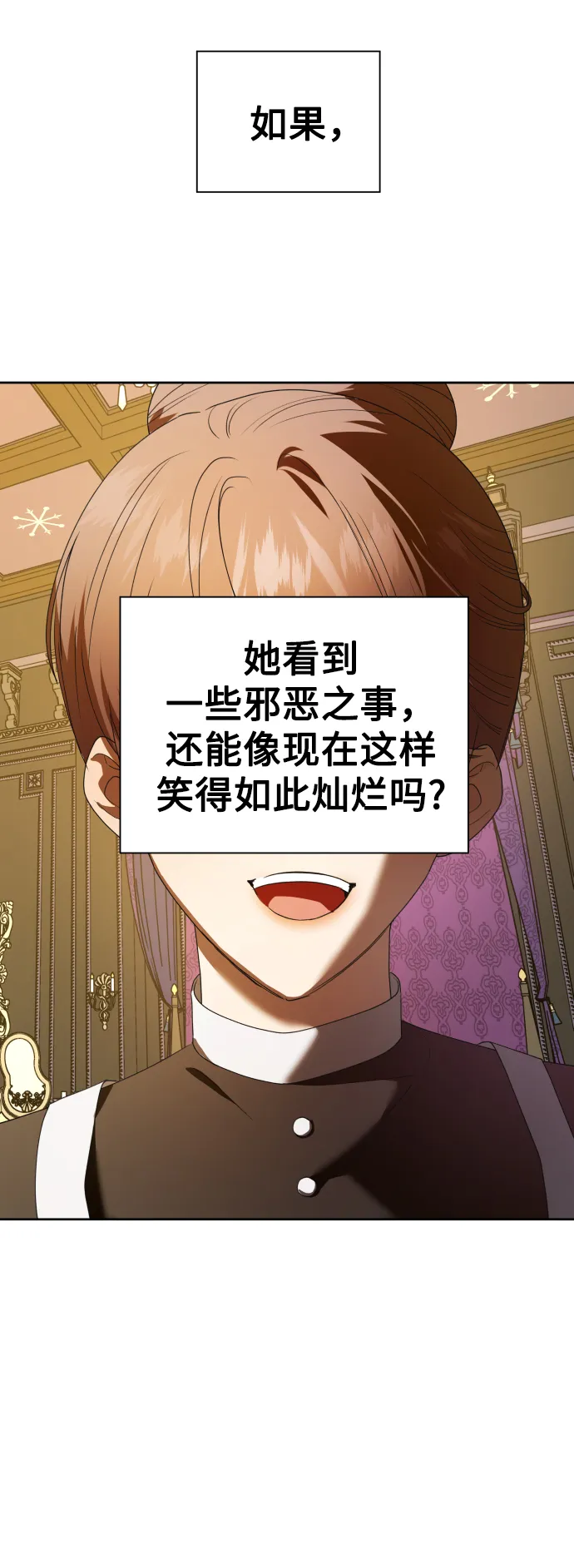 [第57话] 误会(3) 第24页