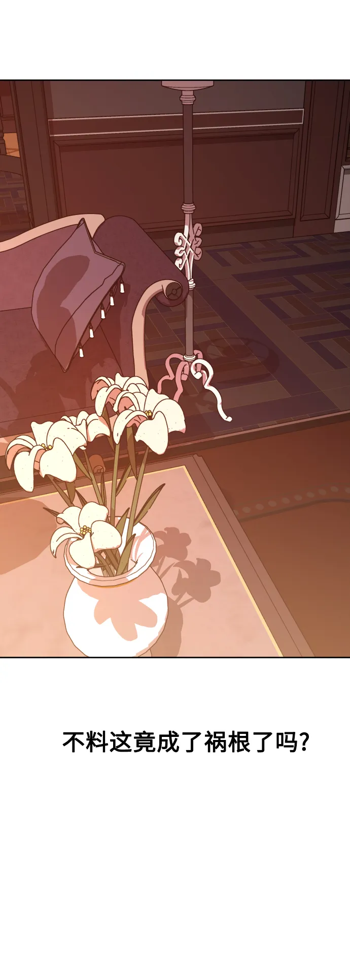 [第57话] 误会(3) 第26页