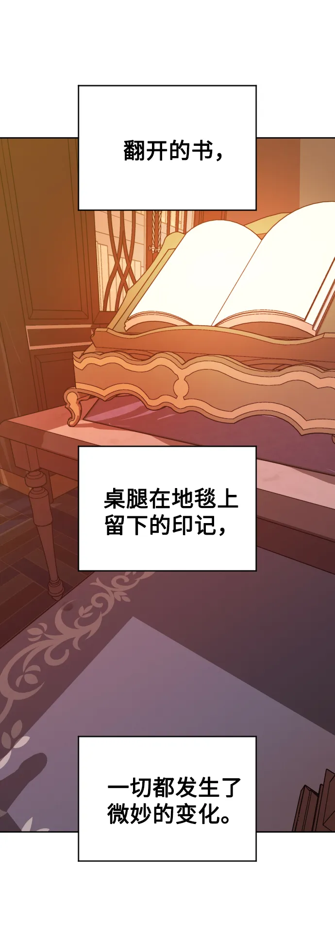 [第57话] 误会(3) 第27页