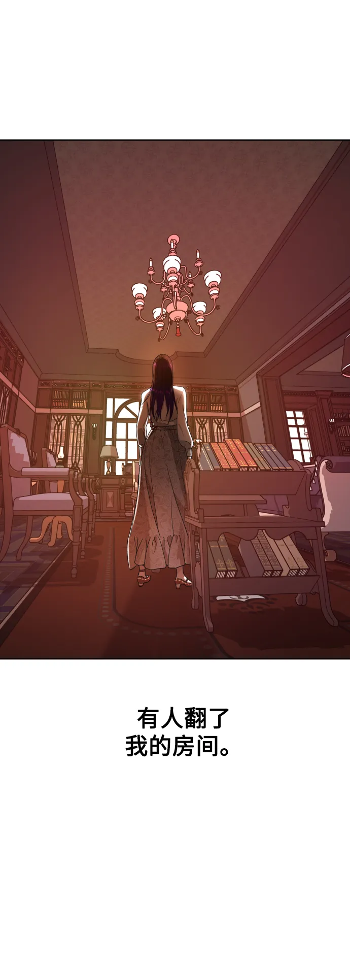 [第57话] 误会(3) 第28页