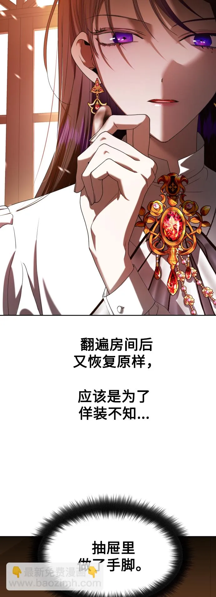 [第57话] 误会(3) 第31页