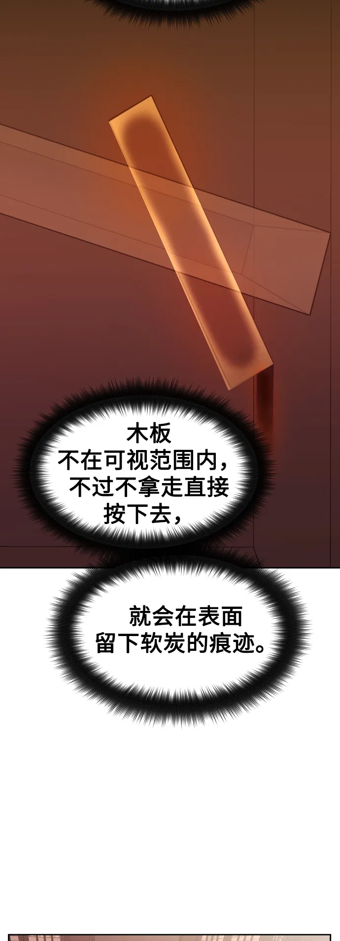 [第57话] 误会(3) 第32页