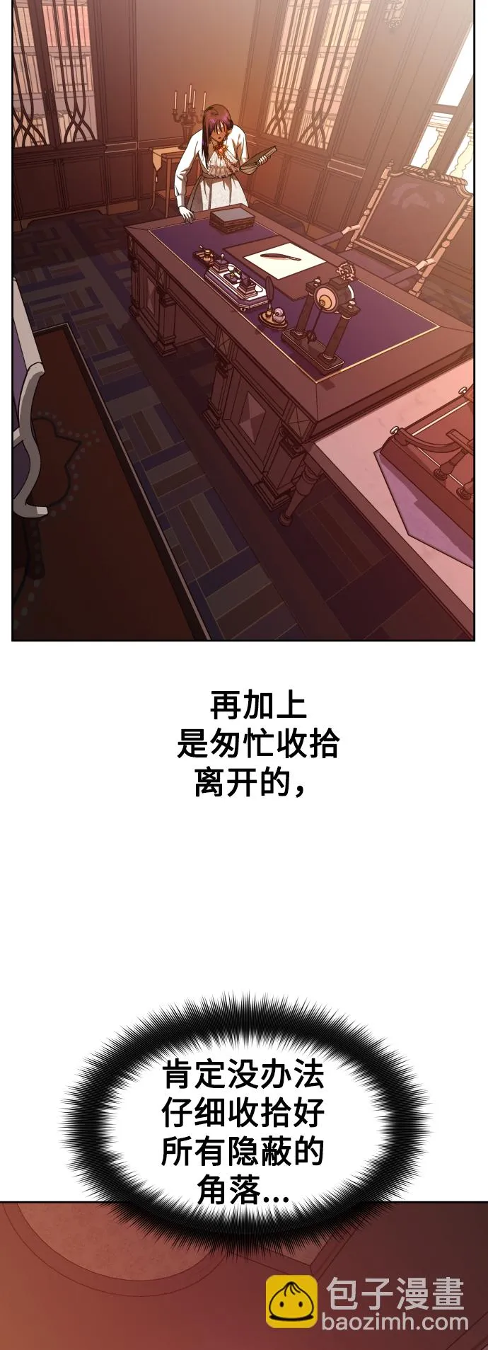 [第57话] 误会(3) 第33页