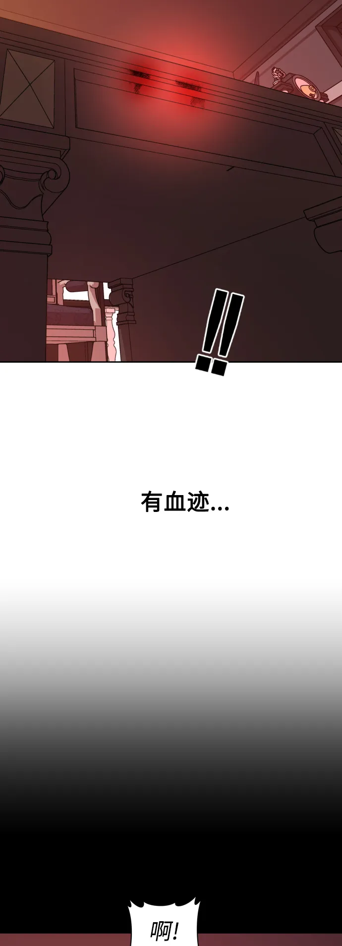 [第57话] 误会(3) 第34页
